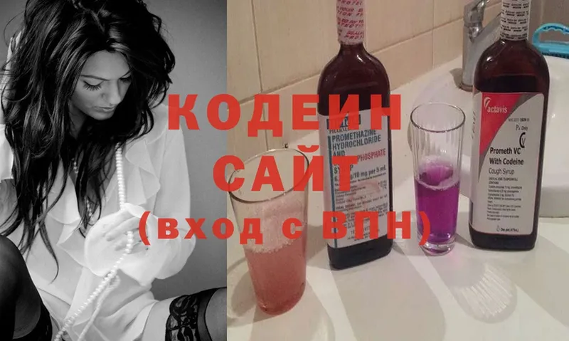 Кодеин напиток Lean (лин)  Дятьково 