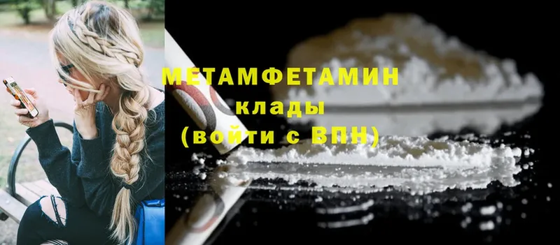 Первитин Methamphetamine  Дятьково 